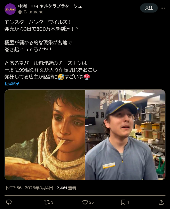 怪物猎人:荒野引发美食热潮:游戏内外的美味奇遇