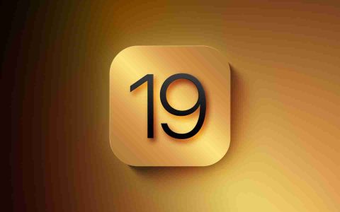 苹果史上最大系统革新！iOS 19将提升苹果系统统一性