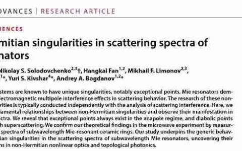 Science子刊！哈工程团队为光-物质相互作用调控开辟新维度