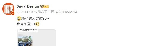 东风本田S7被曝“36小时大定破20” 25.99万起太自信?