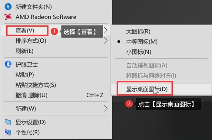 桌面上我的电脑图标不见了怎么办?恢复桌面图标的方法