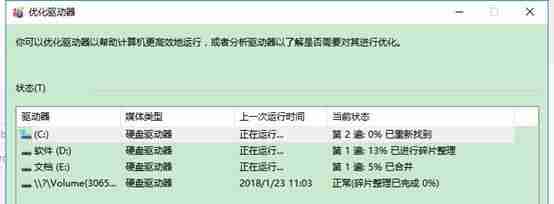 电脑碎片整理的步骤(系统碎片免费清理工具)