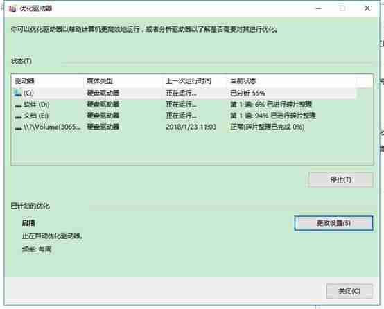 电脑碎片整理的步骤(系统碎片免费清理工具)