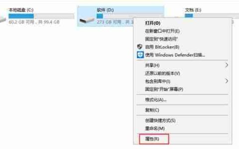 电脑碎片整理的步骤（系统碎片免费清理工具）