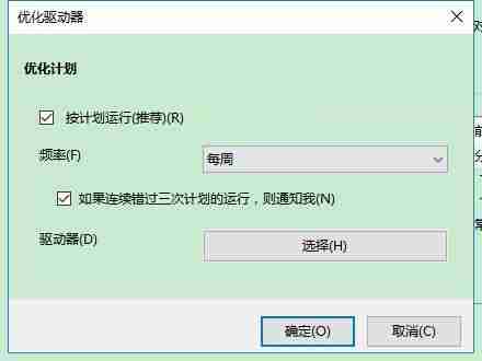 电脑碎片整理的步骤(系统碎片免费清理工具)