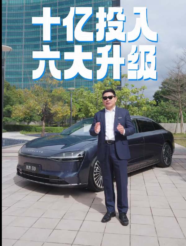 余承东官宣享界S9增程版:六大升级 远超期望的豪华车