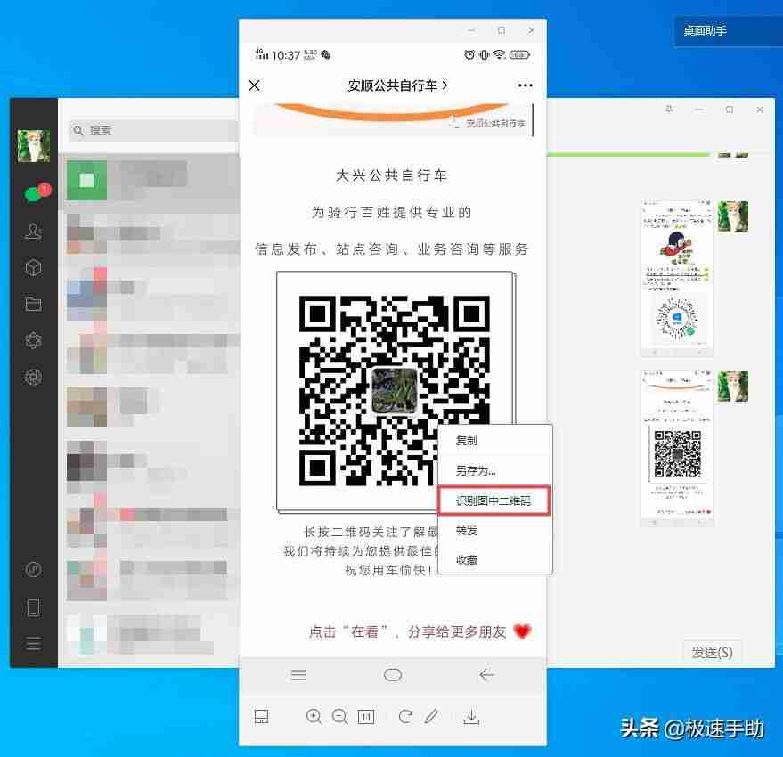 电脑二维码扫描教程(电脑二维码扫描软件推荐)
