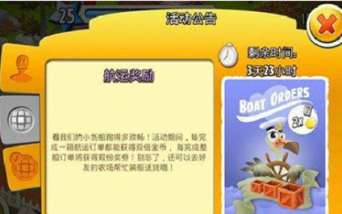 卡通农场扩建许可卷轴有什么用 具体介绍