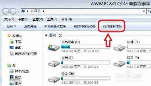 Win7关闭休眠,提升电脑性能和节省电力