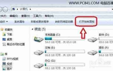 Win7关闭休眠，提升电脑性能和节省电力