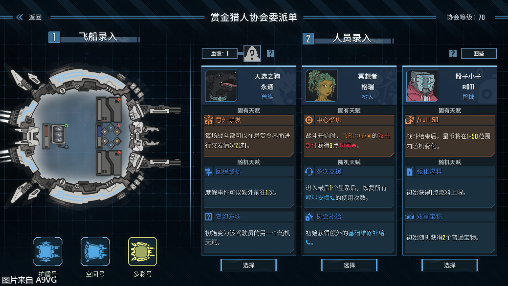 《孤星猎人》将结束抢先体验4月3日推出正式版