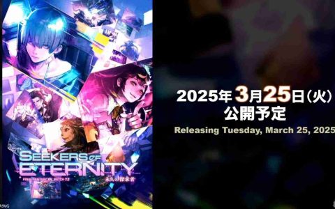 《最终幻想14》7.2版本“永久的探求者”宣传片