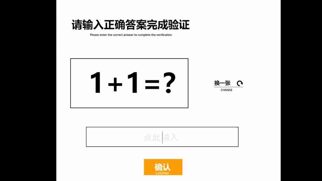 休闲闯关类验证码游戏《验证:请证明你是人类》Steam页面 发售日待定