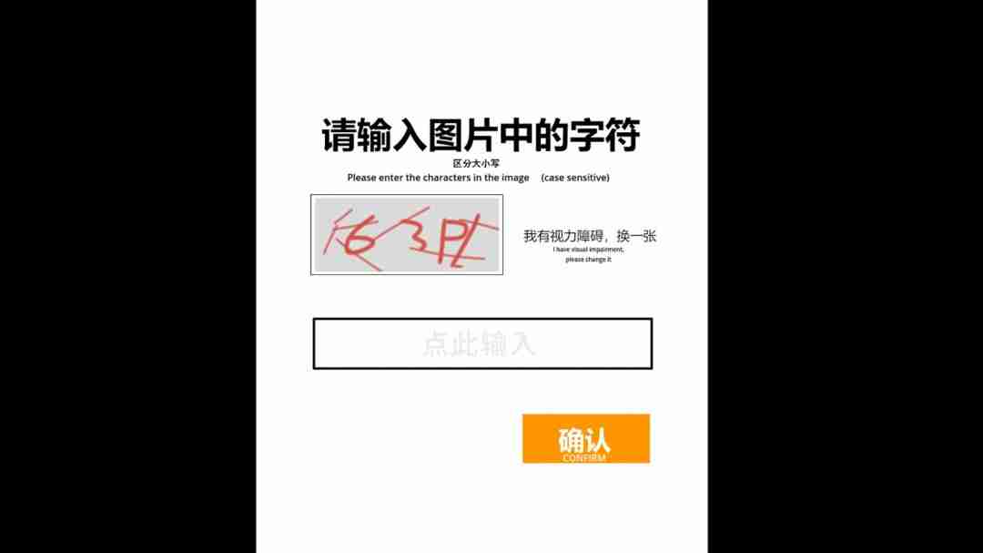 休闲闯关类验证码游戏《验证:请证明你是人类》Steam页面 发售日待定
