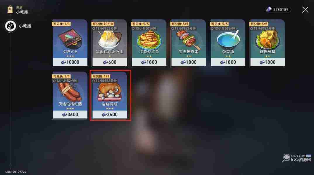 崩坏星穹铁道冬城博物珍奇簿第二天藏品位置 冬城博物珍奇簿第二天活动攻略