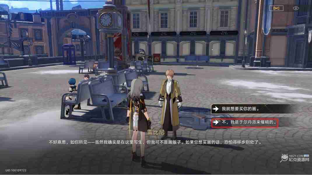 崩坏星穹铁道冬城博物珍奇簿第二天藏品位置 冬城博物珍奇簿第二天活动攻略