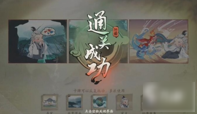 仙剑世界如何使用幻魅残卷 仙剑世界幻魅残卷使用方法