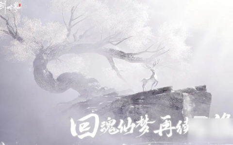 仙剑世界如何使用幻魅残卷  仙剑世界幻魅残卷使用方法