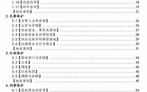 上海浦东推《集成电路行业企业商业秘密保护指南》等，先导产业迎护航新规