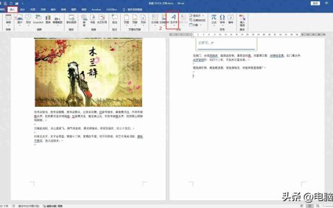 word艺术字体怎么添加（电脑艺术字体怎么弄）