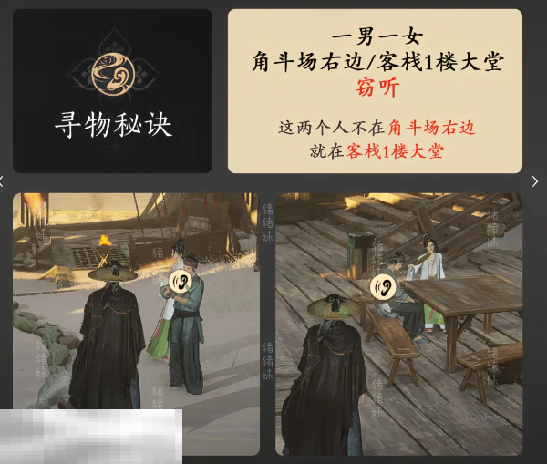 燕云十六声酒肆秘闻怎么做 保姆级全收集攻略速看