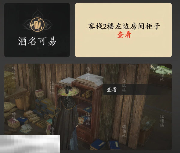 燕云十六声酒肆秘闻怎么做 保姆级全收集攻略速看