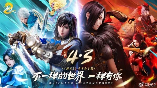 腾讯游戏《剑灵2》4月3日上线,WeGame先遣服招募开启