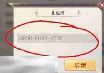 三国志幻想大陆礼包码在哪里输入 兑换入口步骤流程