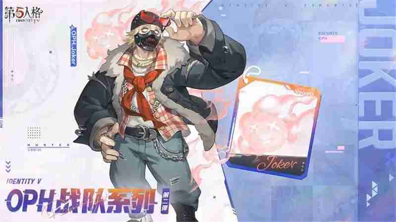 第五人格七周年线下庆典暨深渊的呼唤Ⅷ全球总决赛线下首发限定周边正式公开
