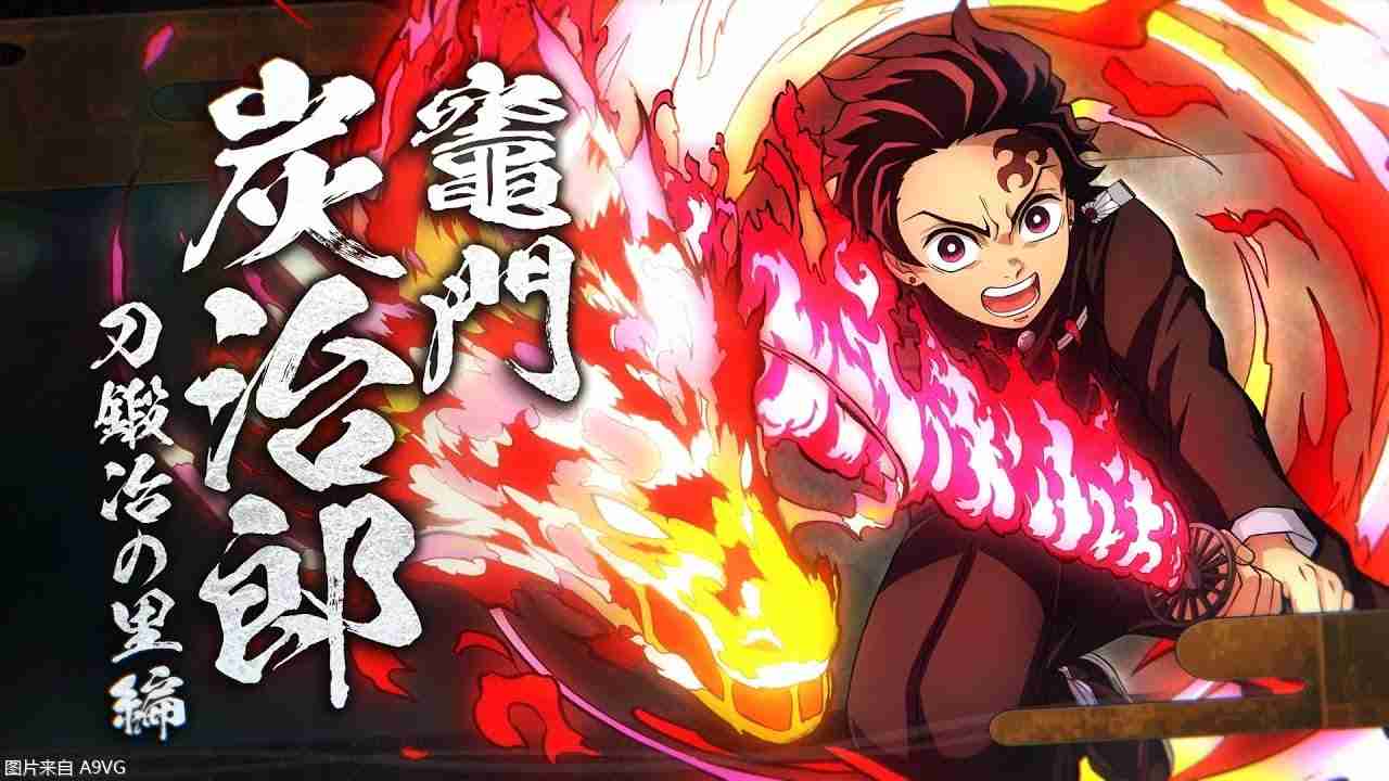 《鬼灭之刃 火之神血风谭2》角色介绍系列影片