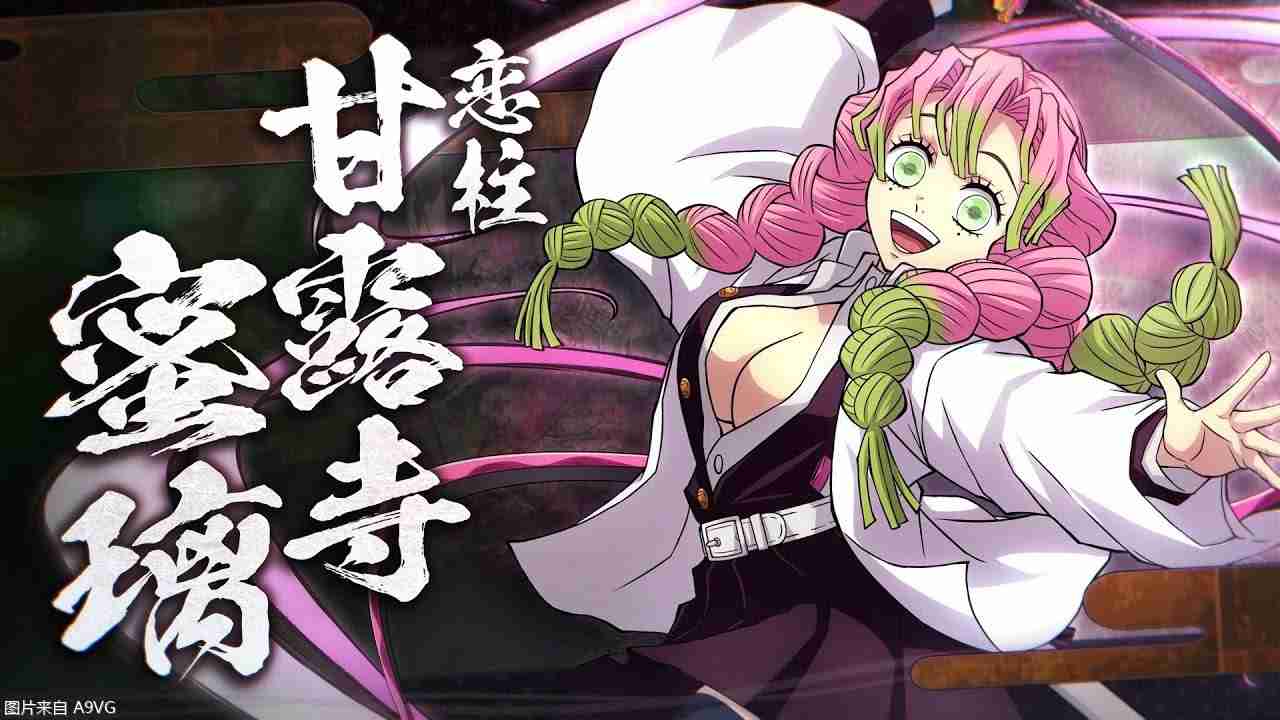 《鬼灭之刃 火之神血风谭2》角色介绍系列影片