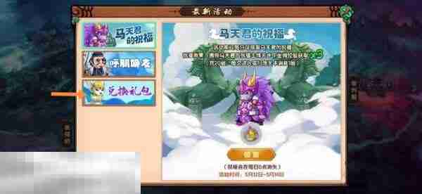 造梦无双兑换码在哪里输入 使用方法及入口