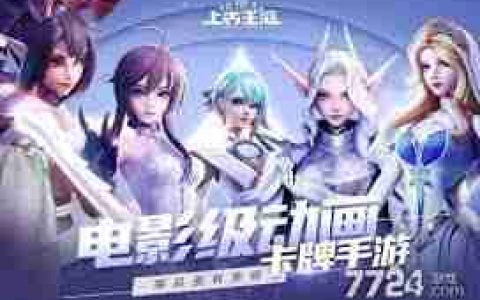 上古王冠水系英雄毕业阵容如何搭配-上古王冠水系英雄毕业阵容搭配攻略