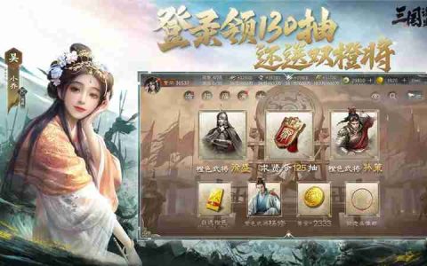 三国谋定天下职业推荐一览-三国谋定天下职业怎么选择