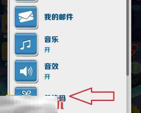 地铁跑酷最新兑换码在哪里输入 兑换使用入口一览