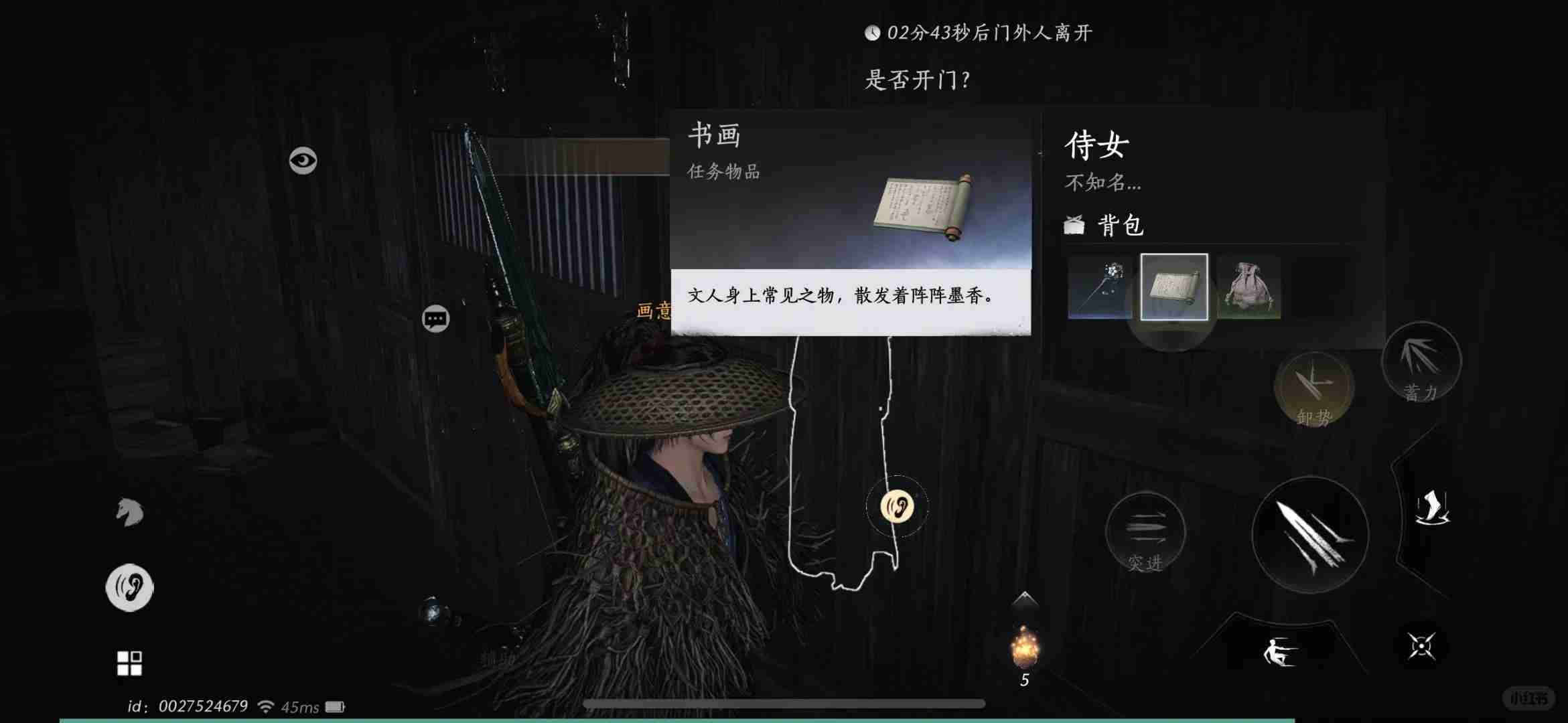 燕云十六声夜宿谜影怎么识别好人 燕云十六声夜宿谜影100%识别方法