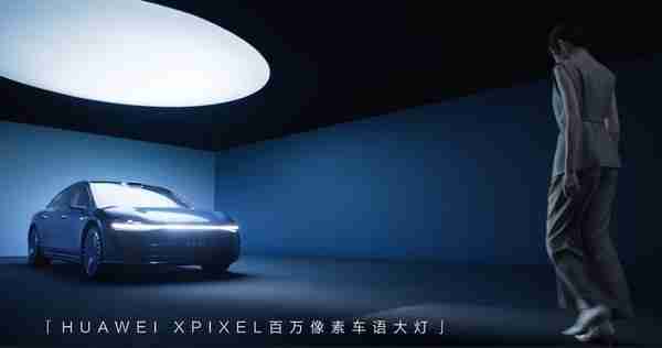 享界S9首创交互式迎宾光毯 最会玩“灯”的车来了!