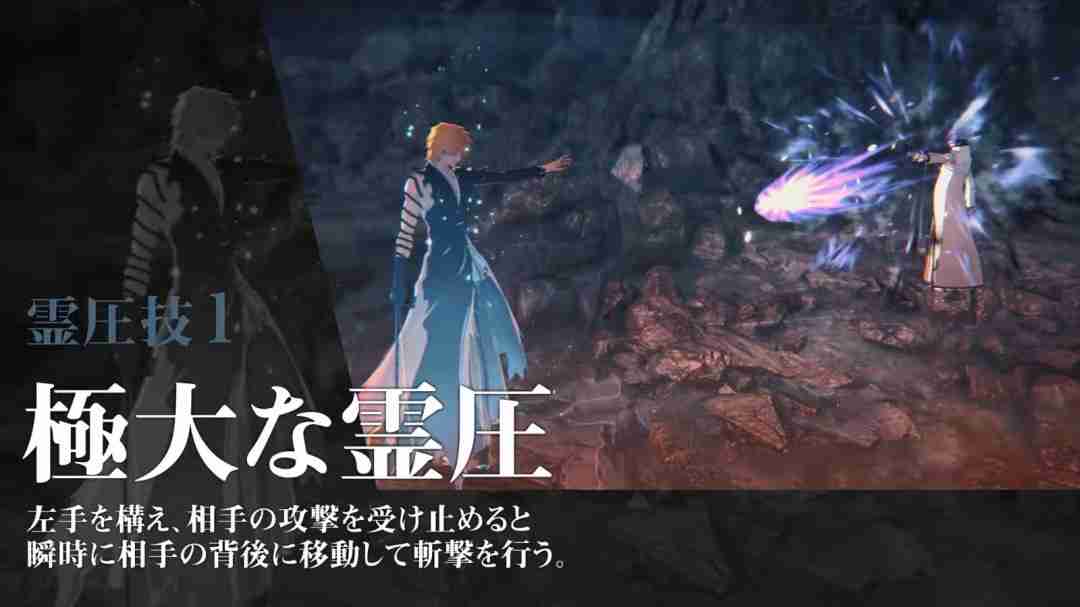 《死神:魂魄觉醒》新角色预告:黑崎一护(终极月牙天冲)