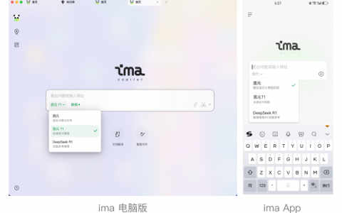 腾讯ima更新：上线混元T1模型，支持Markdown格式导入与笔记升级