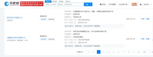 赛力斯公布车辆侧滑失控干预专利:可控制侧滑轨迹