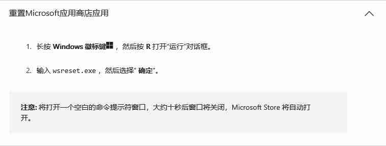 微软发布四种方法修复应用商店 0x80131500 错误