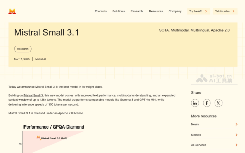 Mistral Small 3.1— Mistral AI 开源的多模态 AI 模型