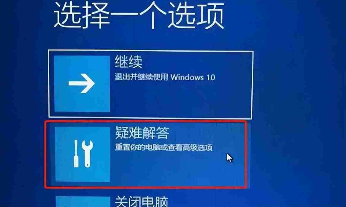 win10电脑蓝屏了怎么办修复（开机蓝屏按哪三个键恢复）