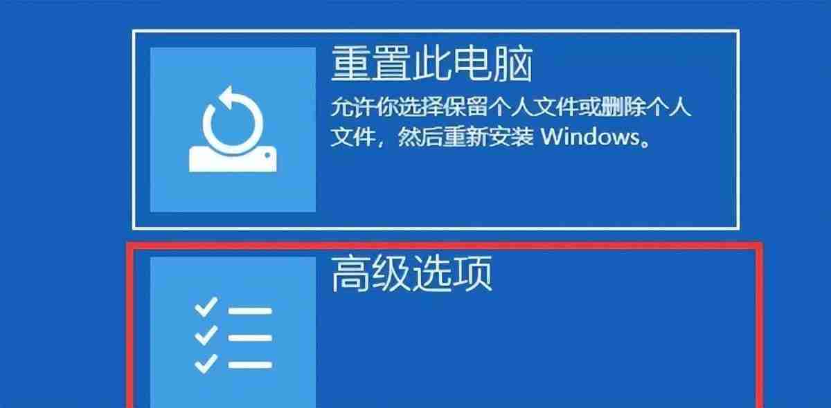 win10电脑蓝屏了怎么办修复(开机蓝屏按哪三个键恢复)