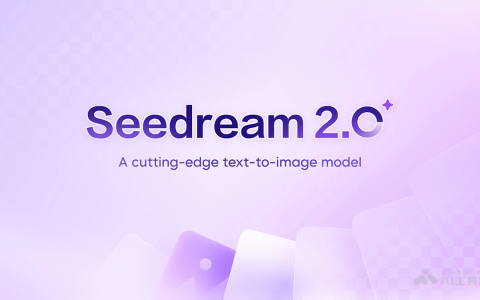 Seedream 2.0— 字节豆包推出的原生中英双语图像生成模型