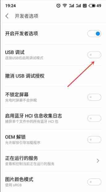 手机连接不上电脑?解决方法和常见问题分析