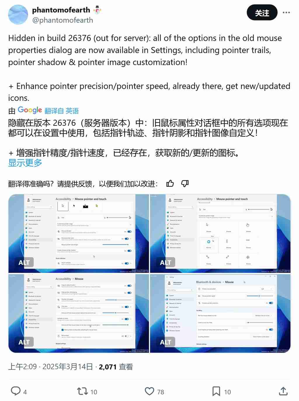 微软 Windows Server 预览版迁移鼠标选项至设置:进一步淘汰控制