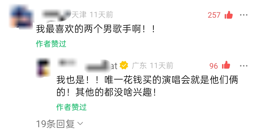 托方大同的“符”，在视频号与75万网友达成共鸣