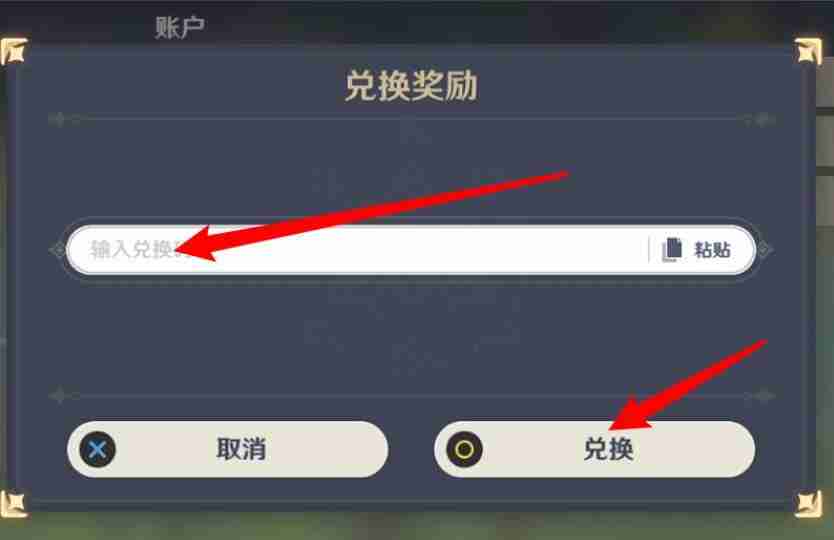 原神6月2日最新兑换码-6月2日兑换码分享