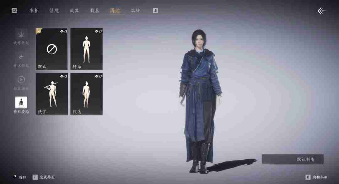 《燕云十六声》人物站姿个性化 待机姿态即将实装